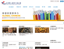 Tablet Screenshot of gccf.org